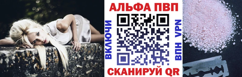 Купить  Петровск  Alpha PVP Соль 