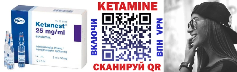 Кетамин ketamine  Купить  Петровск 