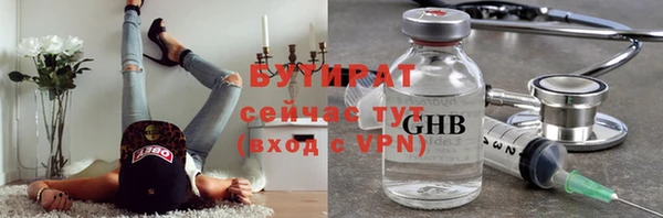 бутик Гусиноозёрск