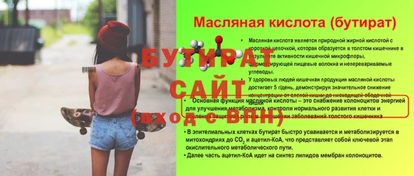 бутик Гусиноозёрск