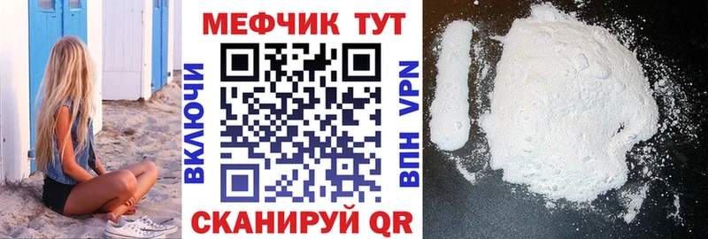 МЯУ-МЯУ mephedrone Купить Петровск