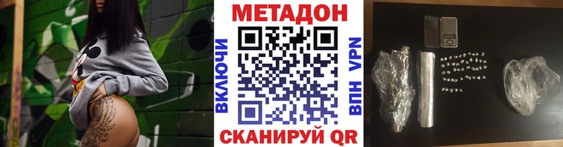 Купить где  Петровск  Метадон methadone 